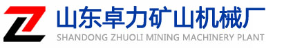 耙斗裝巖機(jī)|耙礦絞車(chē)|耙斗裝巖機(jī)配件(導(dǎo)向輪,尾輪,耙斗,耙齒)|鏟運(yùn)機(jī)-山東卓力礦山機(jī)械廠(chǎng)